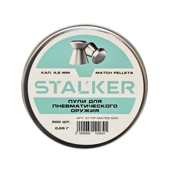 Пульки STALKER Match 4,5 мм 0,55 г (500 шт) 