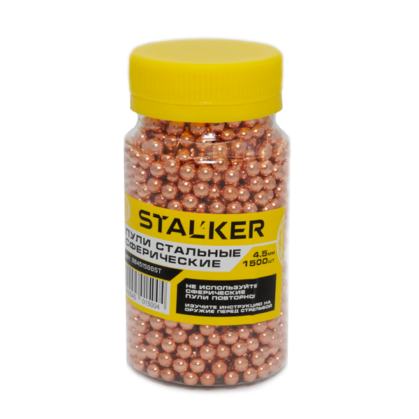 Шарик омедненный "Stalker" (1500 шт.)