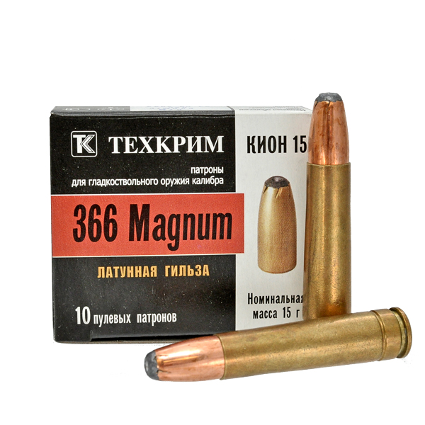 Патрон .366 Magnum пуля Кион 15 гильза латунь (Техкрим)