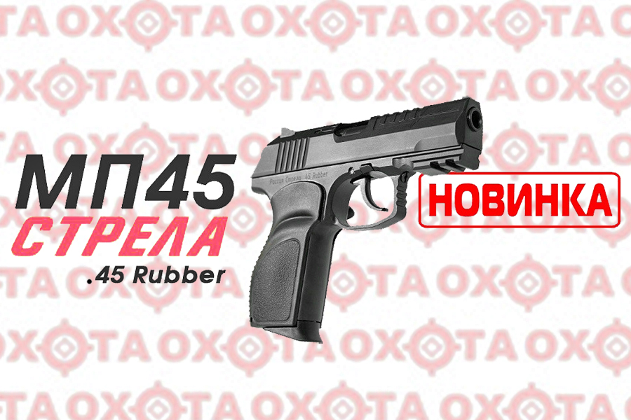 НОВИНКА!