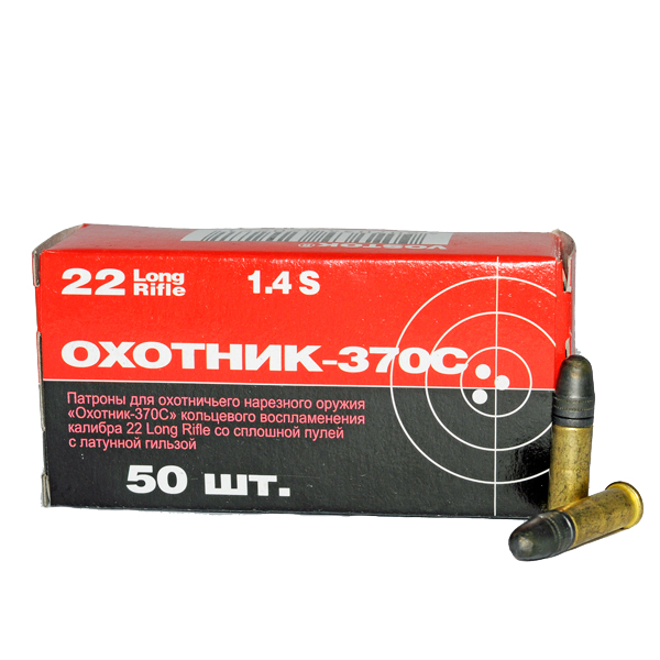 Патрон 5,6 мм (.22LR) Охотник-370С с латунной гильзой
