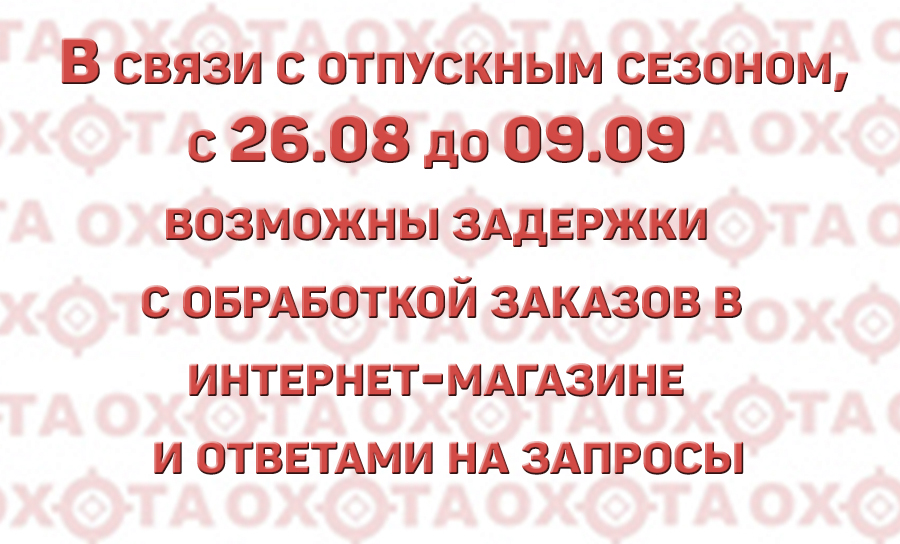 Отпуск