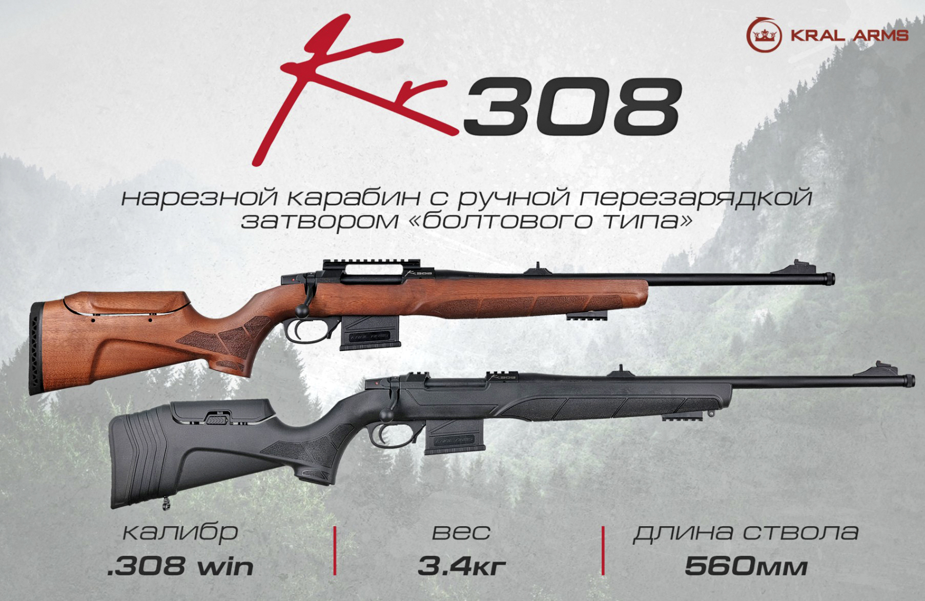 KR308