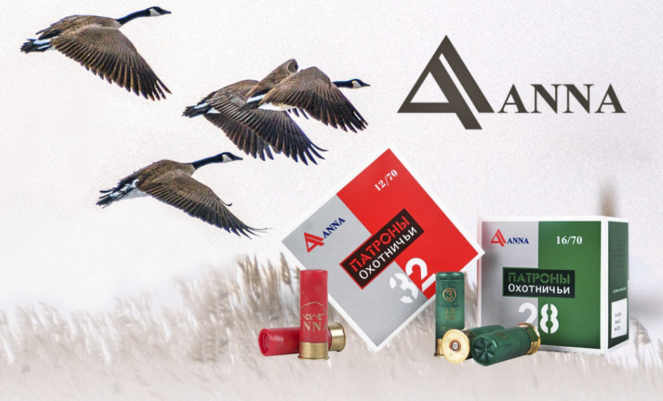 Патроны ANNA