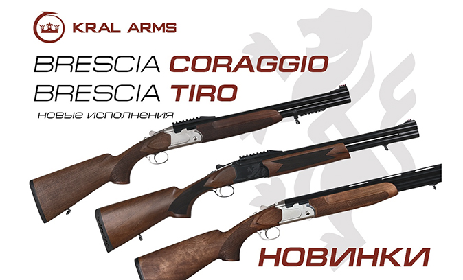 Corragio & Tiro